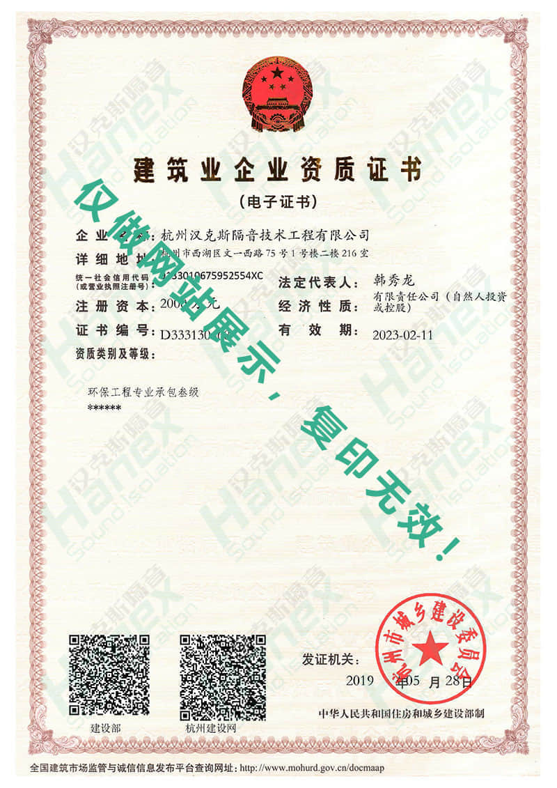 環(huán)保專業(yè)承包叁級(jí)證書